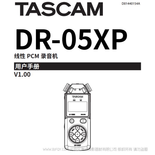 Tascam 達(dá)斯冠 DR-05XP 手持錄音機(jī) 說明書下載 使用手冊 pdf 免費 操作指南 如何使用 快速上手